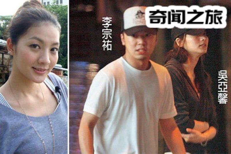 台湾女星吴亚馨照片（卷入前男友李宗瑞的迷奸案事件）