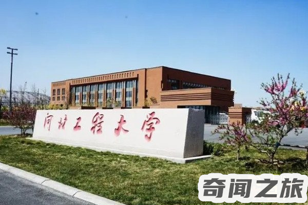 河北工程大学是一本吗（河北工程大学教学质量怎么样）