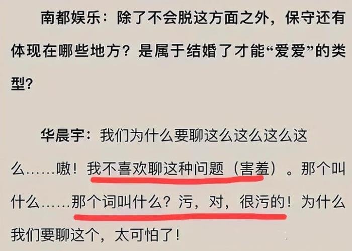 华晨宇个人资料介绍（父亲做生意很忙陪他的时间很少）