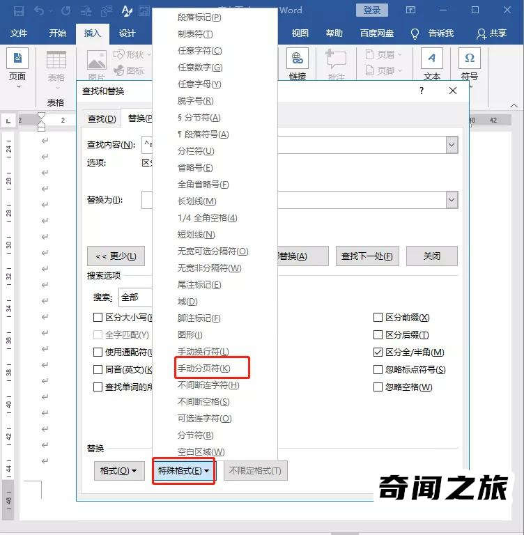 如何word删除空白页（删除word空白页的方法简单实用）