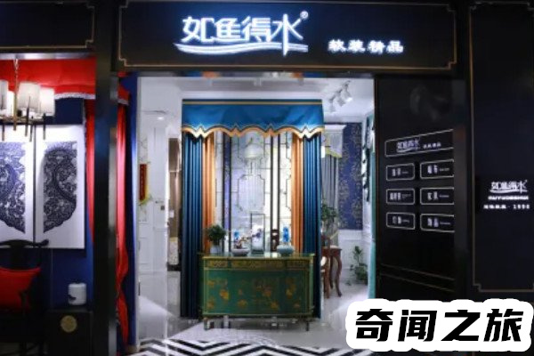 如鱼得水窗帘布艺怎么样质量优异外观个性(全国一线品牌)