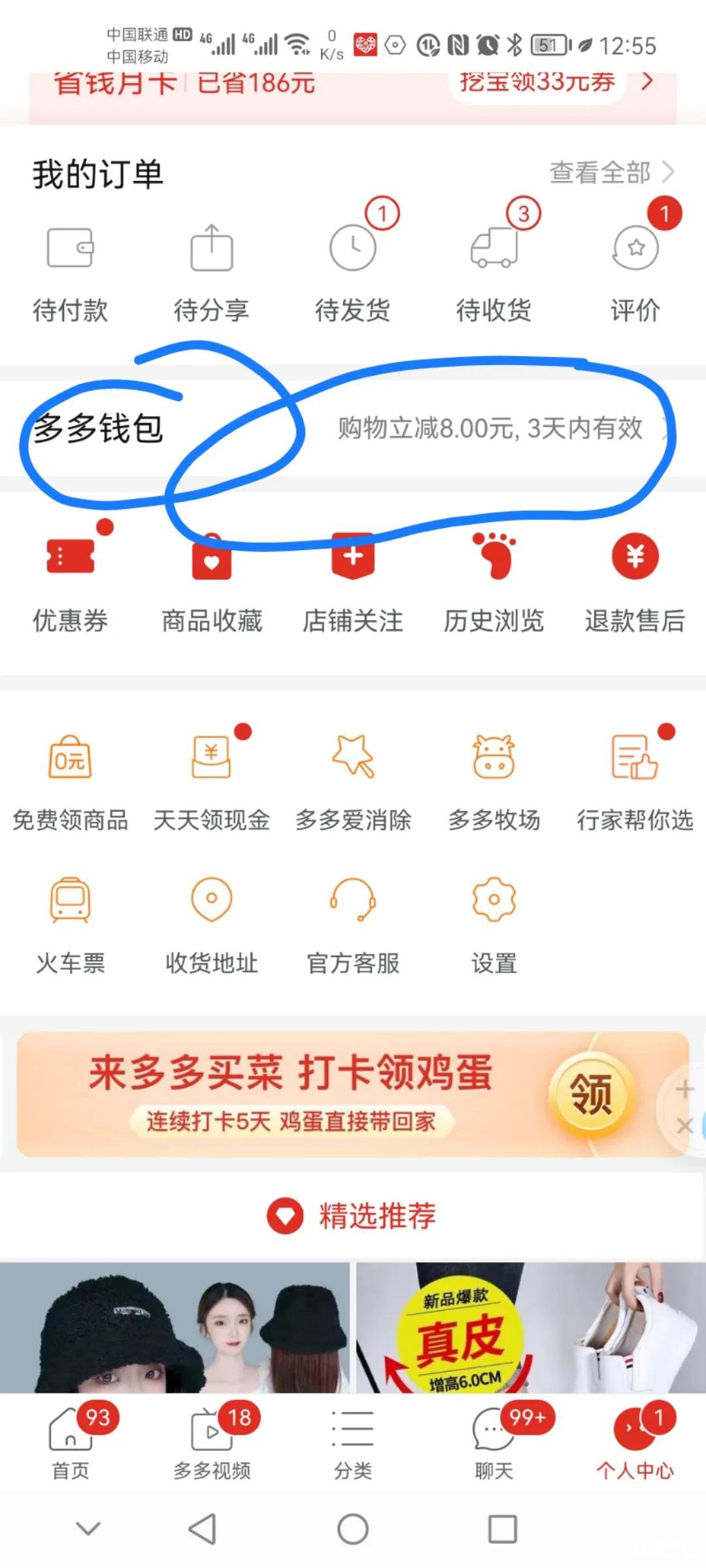 多多钱包个人中心找不到（为什么找不到多多钱包）