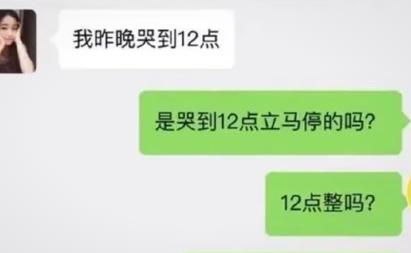 聊天终结者常用语盘点