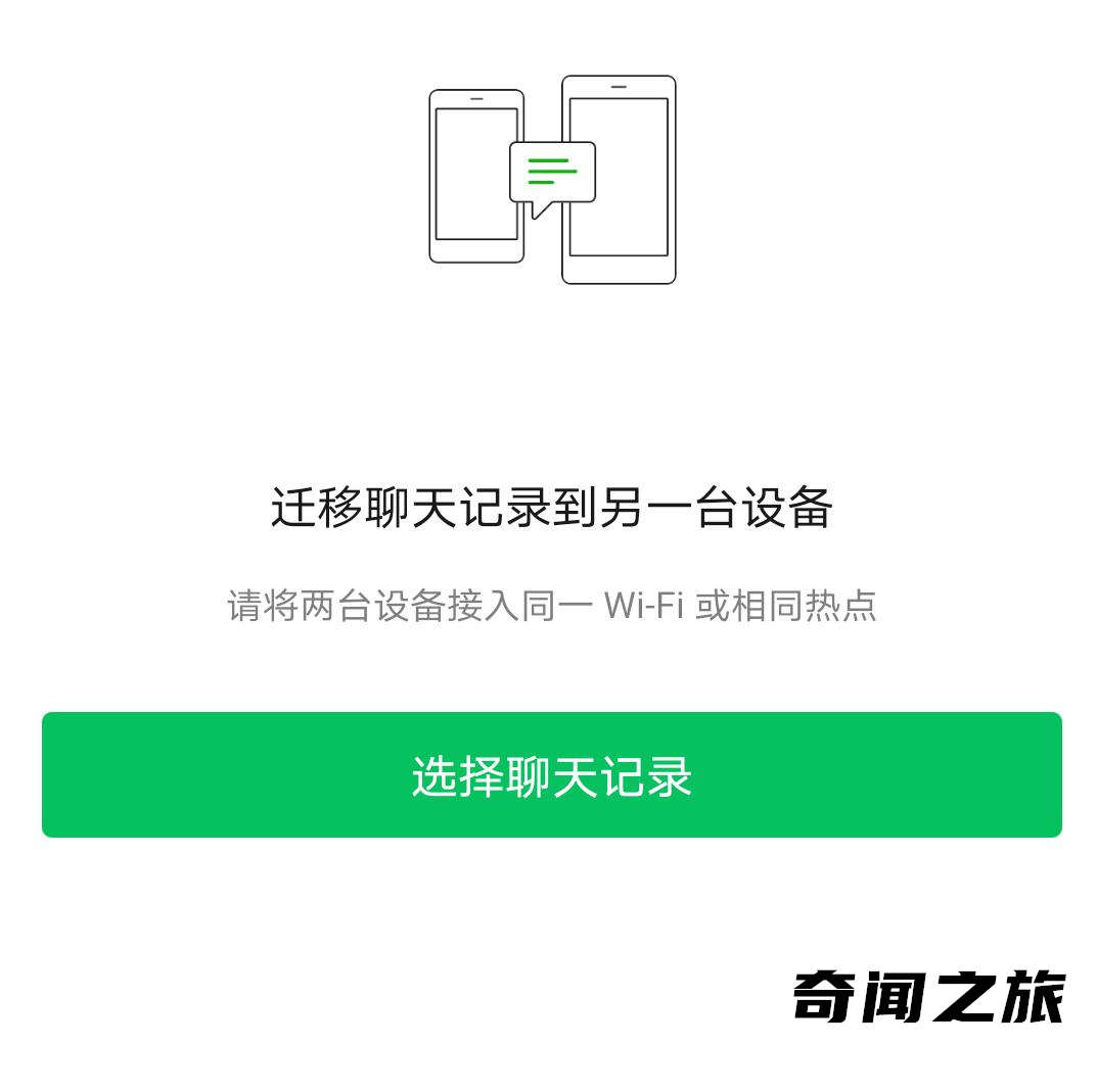 微信聊天记录删了怎么恢复（误删的微信聊天记录怎么能找回）