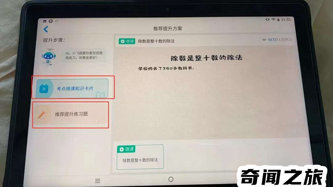 哪种学习机品牌最好（各大品牌学习机排行榜）