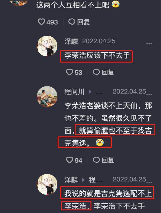 娱乐圈的模范夫妻最后走向破裂（李荣浩和杨丞琳离婚了吗）