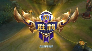 解除王者荣耀qq微信已注册防沉迷