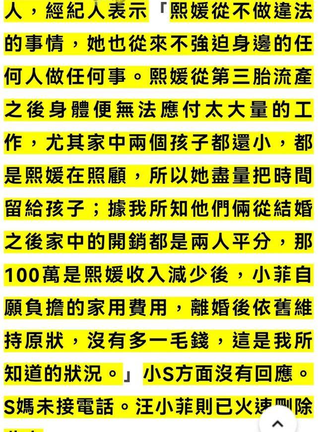 汪小菲爆料大S服用违禁品（大S长期通过他人处方使用违禁药物）