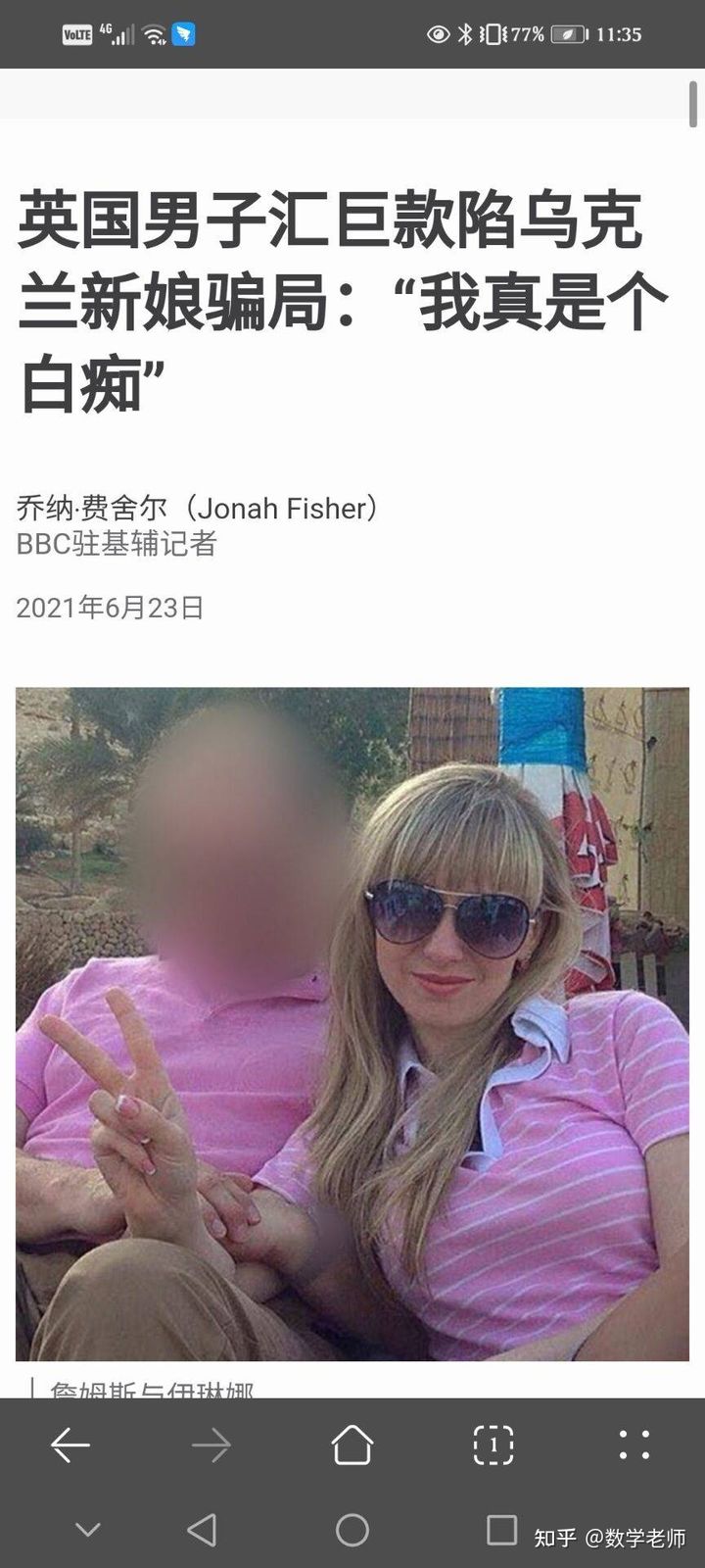 现在娶乌克兰妻子要多少钱（在哪儿娶乌克兰人）