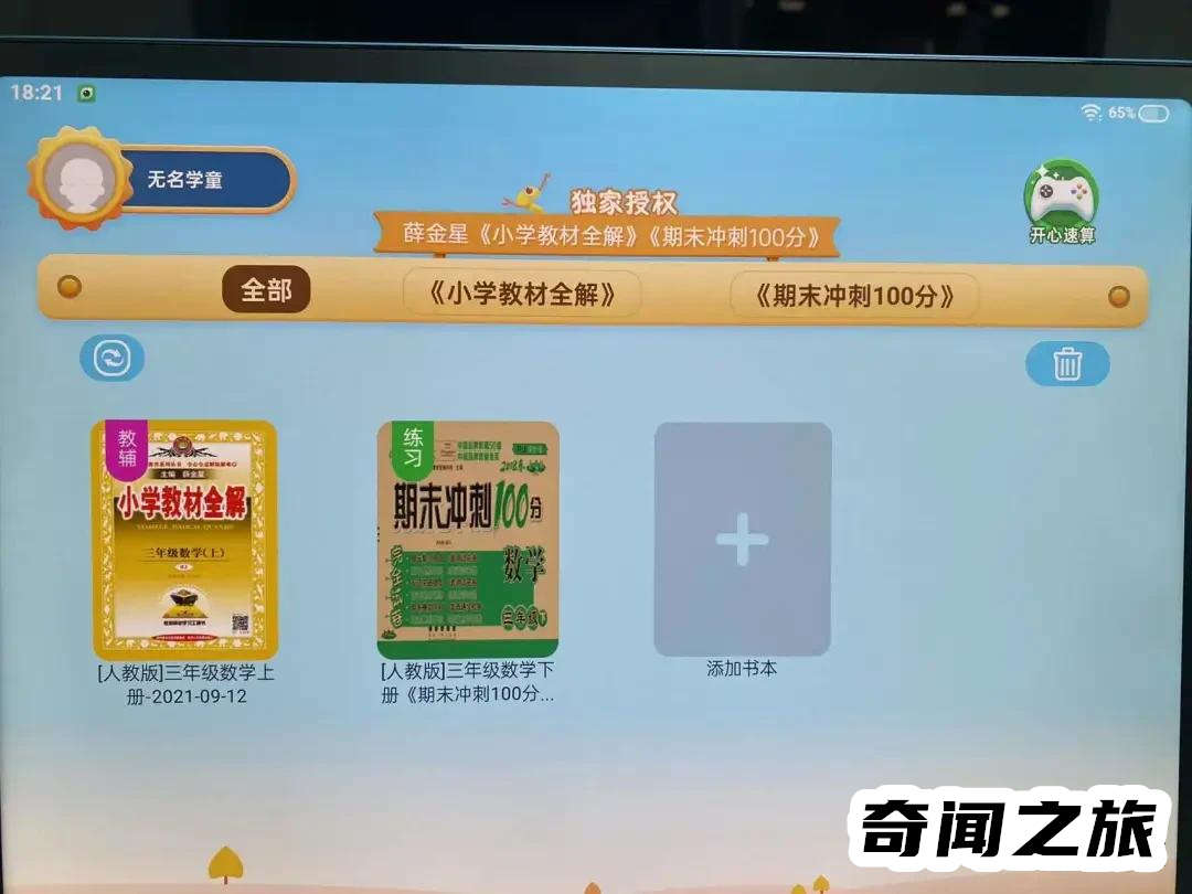 哪种学习机品牌最好（各大品牌学习机排行榜）