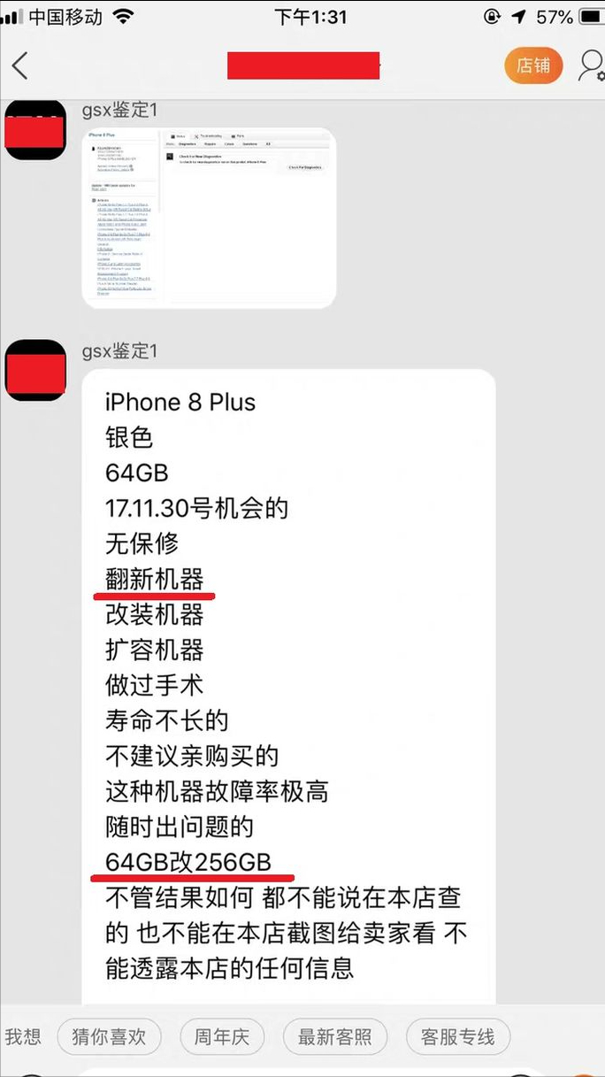 美版的iphone和国行版有s什么区别（iphone国版和美版哪个好）