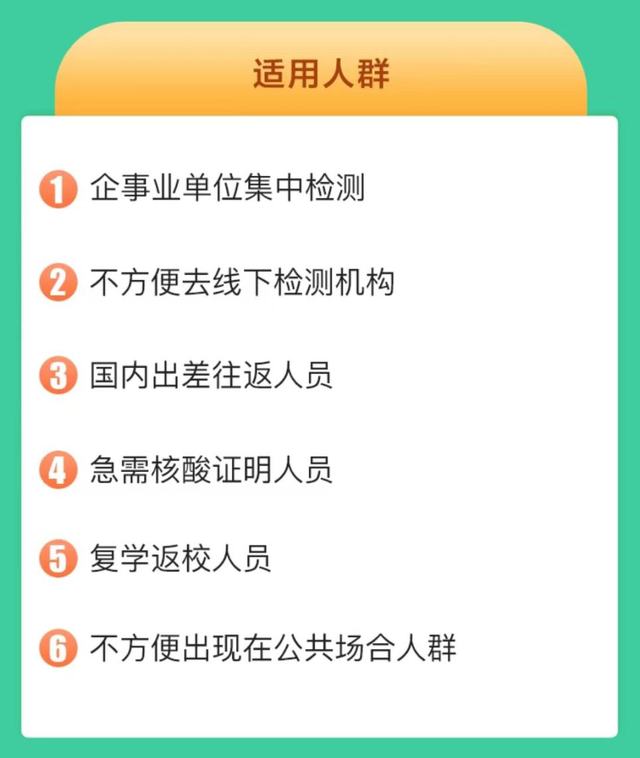 上门做核酸检测收费合理吗（相关部门曾提醒谨慎购买 ）