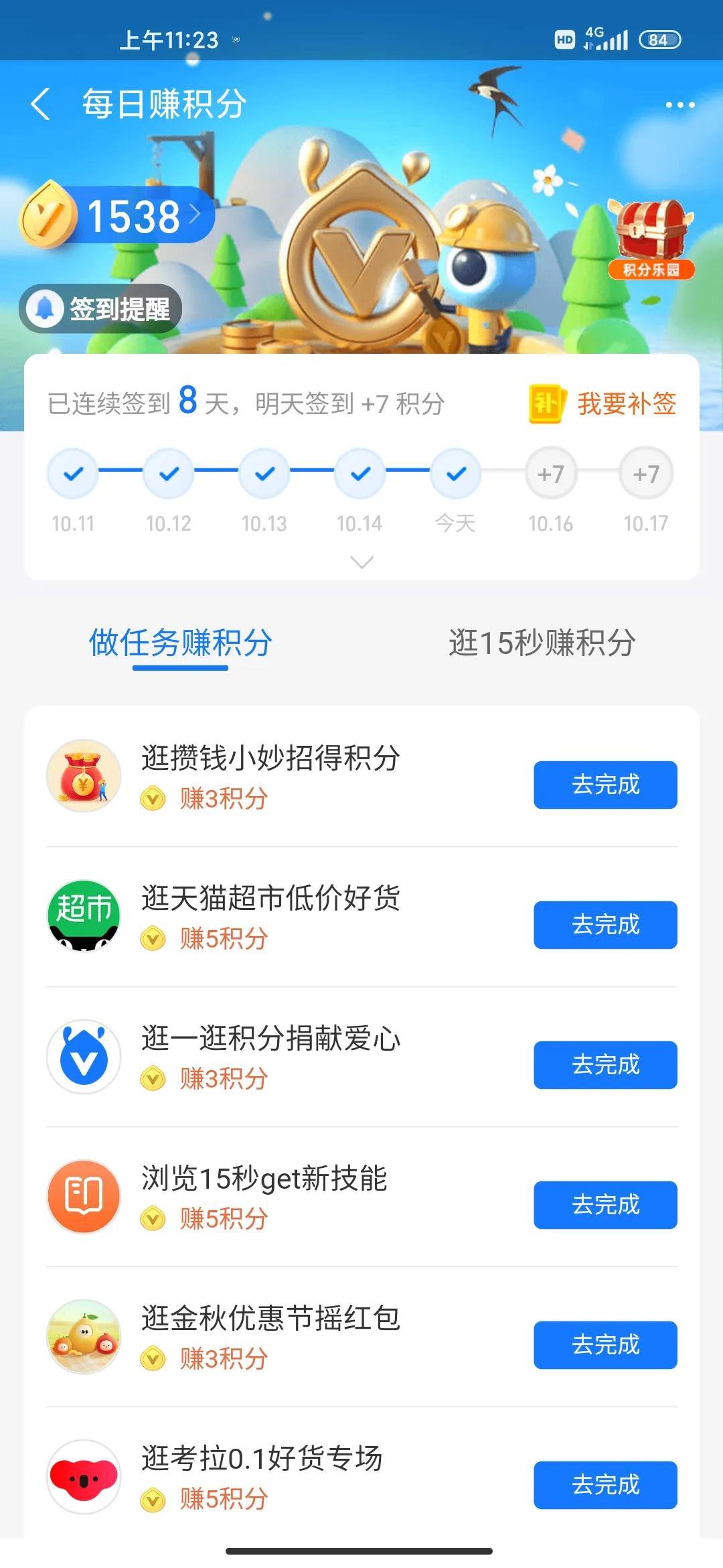 支付宝会员积分兑换的东西值吗（支付宝积分兑换的会员怎么领取）