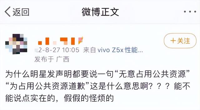 明星家事该不该占用公共资源（明星上热搜算不算占用公共资源）