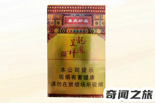 龙凤呈祥香烟价格表（龙凤呈祥香烟价格表图大全）