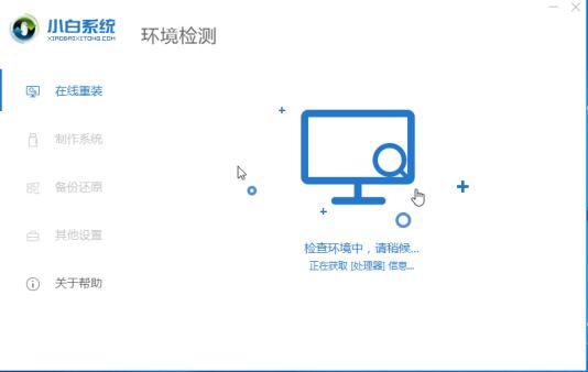 电脑装系统教程win7（电脑系统的安装步骤图）