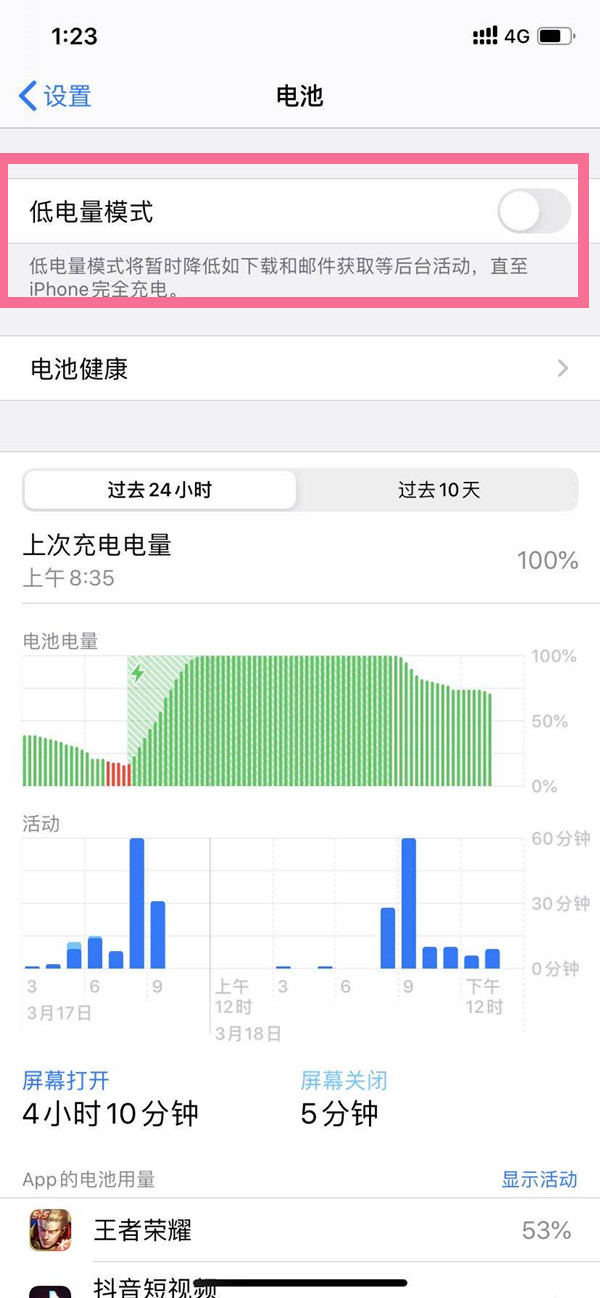 苹果13pro省电设置小技巧（苹果13 pro如何快速开启省电模式）