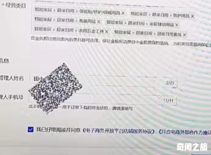 个人怎么开通抖音小店的步骤（一定要记住我们做无货源要选择个体）