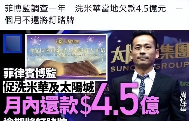 澳门洗米华最新状况（四项罪名若都成立最高可判33年）