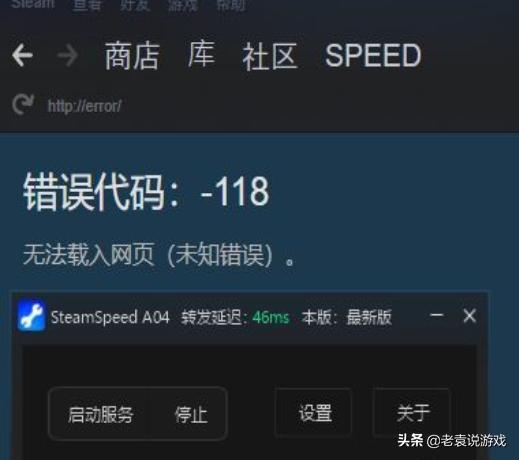 steam点开始没反应（ steam打不开商店错误代码118）