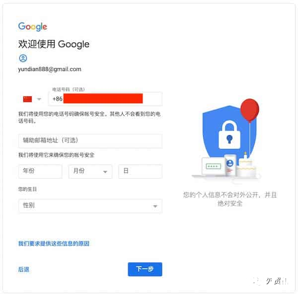 谷歌账号注册最新方法(最简单的谷歌账号注册方法)
