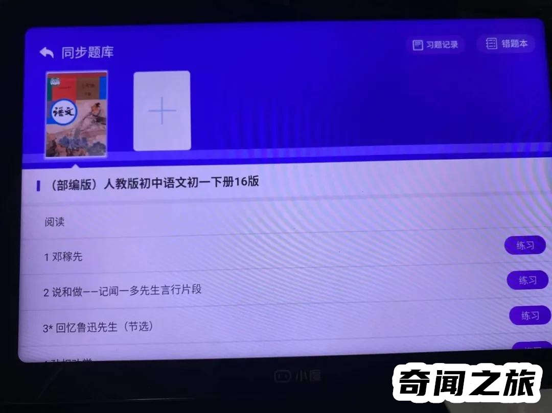 哪种学习机品牌最好（各大品牌学习机排行榜）