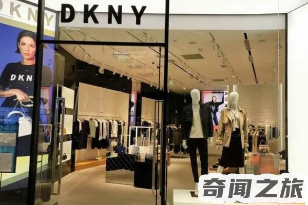 dkny品牌介绍(dkny是美国的一个服装品牌中文名为唐可娜儿)