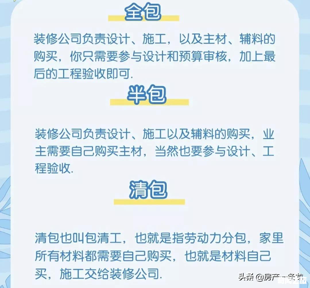 装修公司靠谱吗有哪些坑（小白怎么样看清装修公司靠不靠谱）