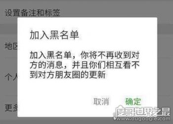 微信拉黑再删除永久加不上真的吗（微信好友拉黑再删除怎么找回）