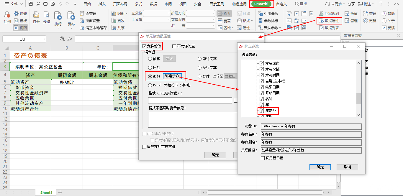 如何快速制作资产负债表模板（资产负债表怎么制作明细表）