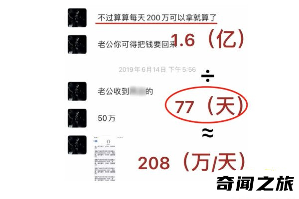 日薪208万什么梗（208万日薪是多少人民币）