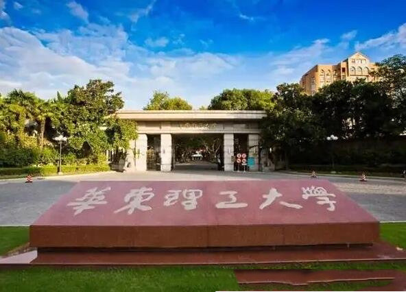 华东理工大学是211学校（华东理工大学是重点大学吗）