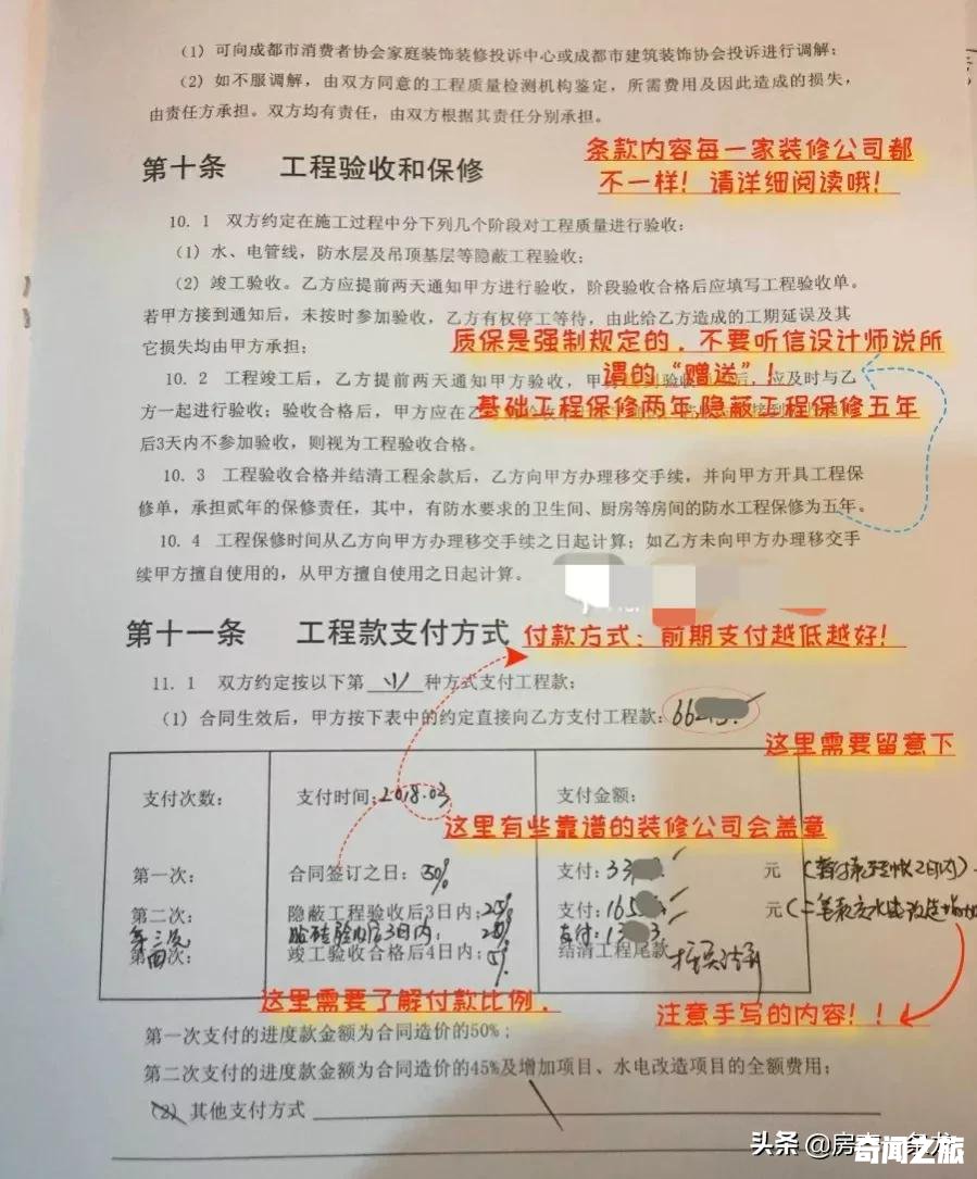 装修公司靠谱吗有哪些坑（小白怎么样看清装修公司靠不靠谱）