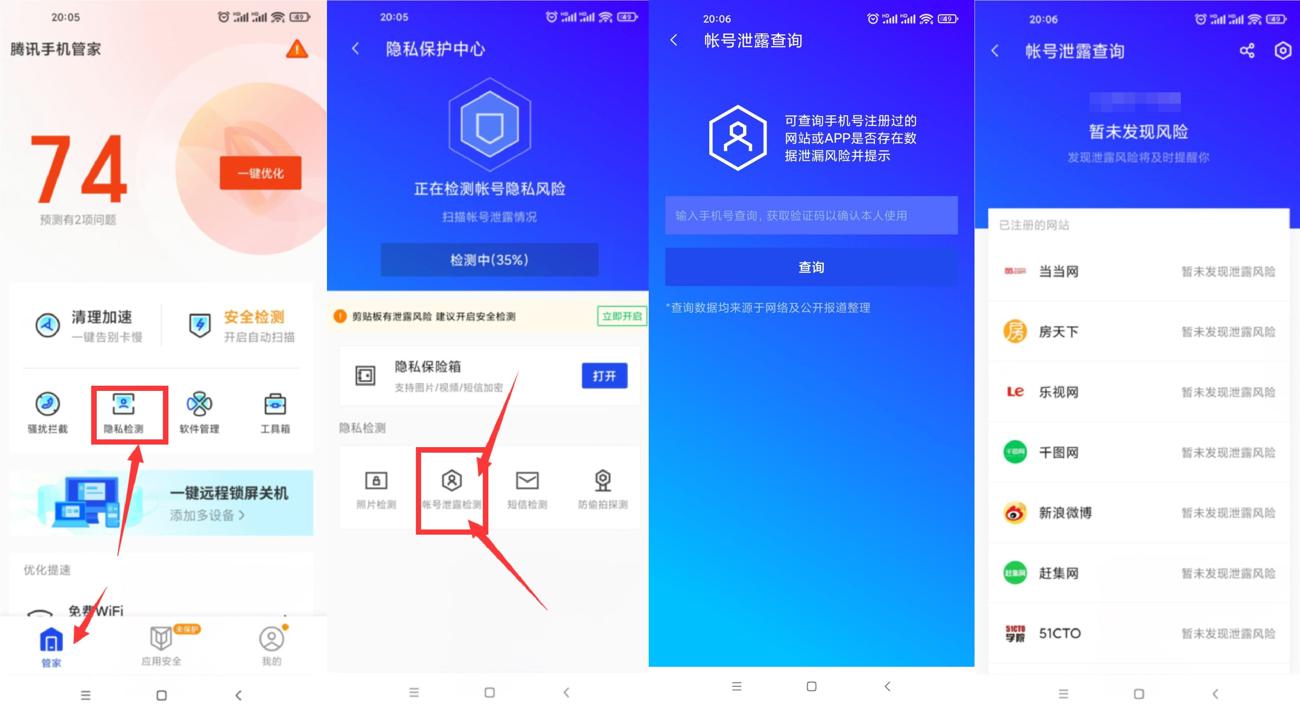 如何知道自己注册过哪些网站（注册过的网站怎么找回）