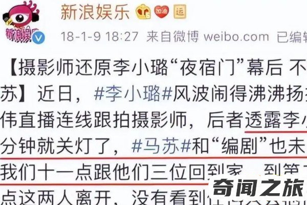 破衣门事件疑似运动过猛导致衣服裂开(主人公为张永歆)