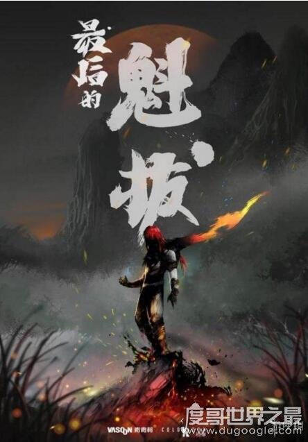 魁拔4什么时候上映，19年年底制作完成预计2020年初上映