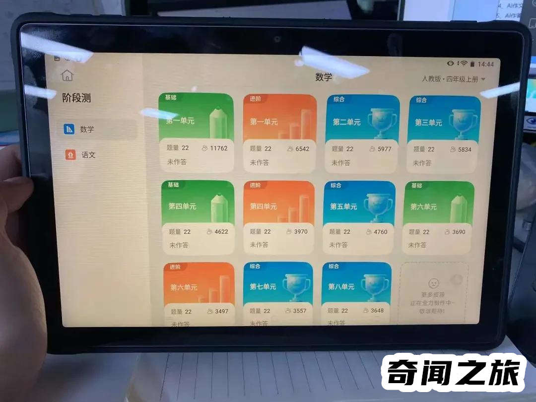 哪种学习机品牌最好（各大品牌学习机排行榜）