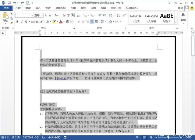 word各段落首行缩进2字符怎么设置(word首行缩进二字符怎么做)