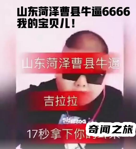 山东曹县最近为啥火了（最近曹县为啥那么火）