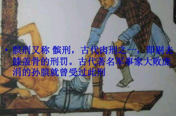 剔骨之刑到底是什么（啥叫剔骨之刑）