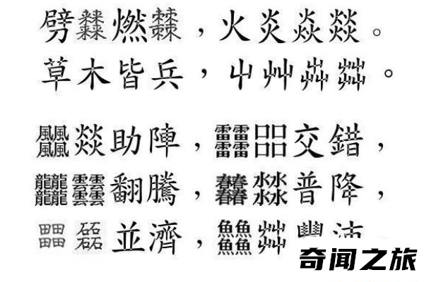 屮艸芔茻的读音（chè、cǎo、huì、mǎng）