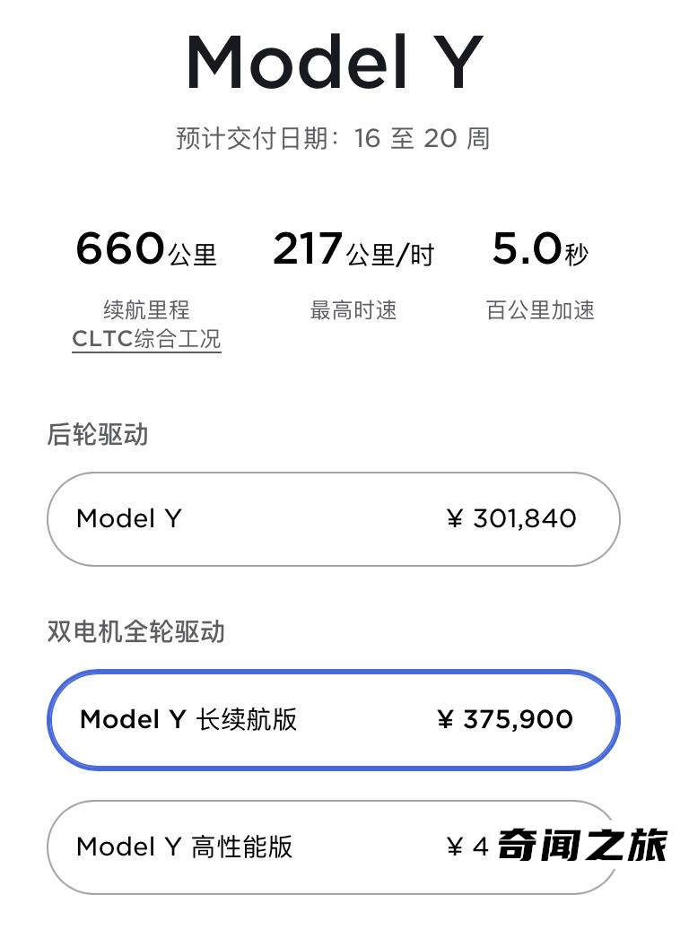 特斯拉毛豆3多少钱（Model 3后驱版涨价至27.99万元）