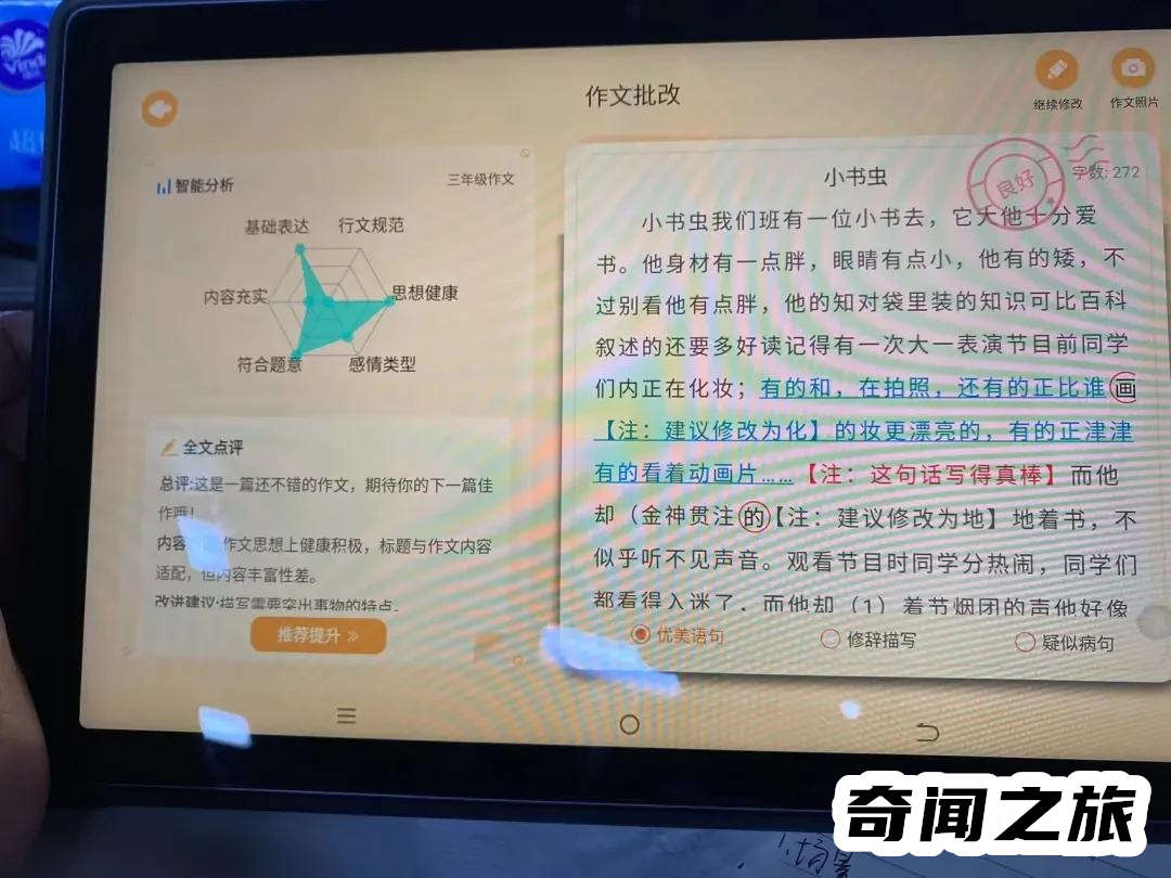 哪种学习机品牌最好（各大品牌学习机排行榜）