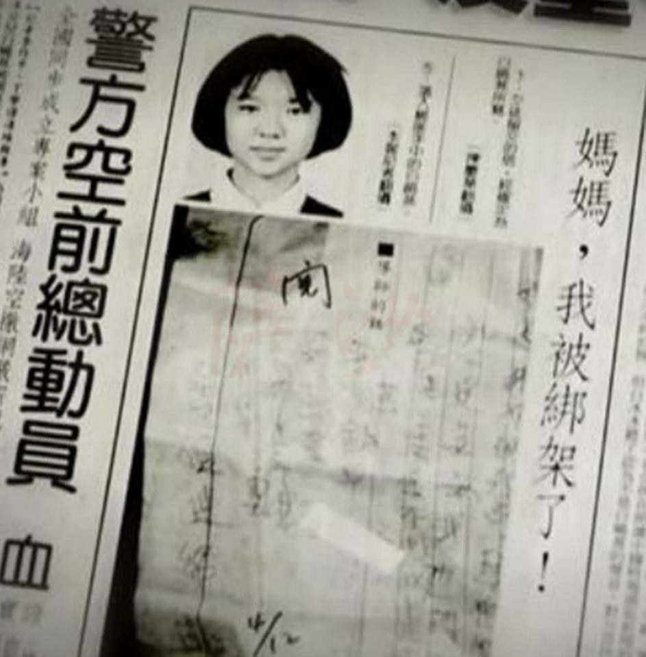 白晓燕死亡真相揭秘（收到了自己女儿的求救信和一根手指头以后便报了警）