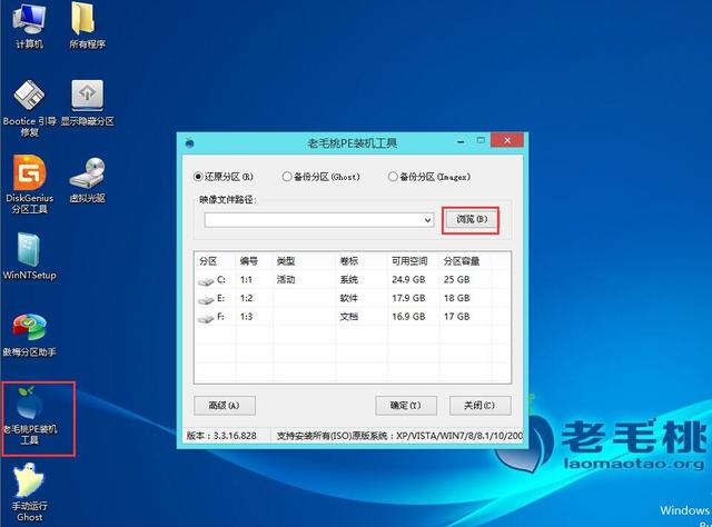 电脑怎么重装win8系统步骤（免费安装win8系统教程）