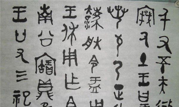 世界上最好看的字(汉字的特点)