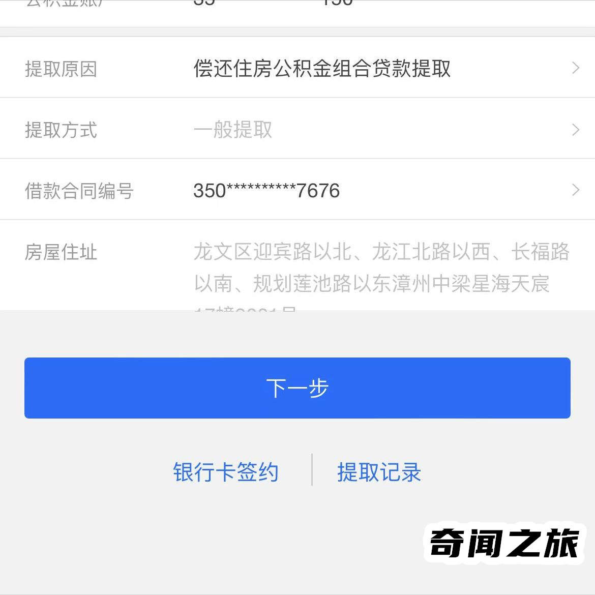 公积金网上怎么提取的步骤和方法（公积金提取方法最简单方法）