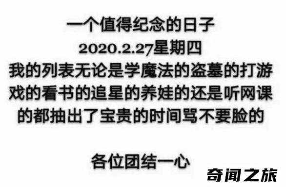 肖战227事件的来龙去脉（因爱行动推到了全民公敌的位置）