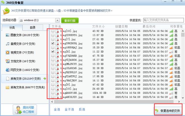 回收站清空了的恢复方法（回收站的东西删除了怎么恢复）