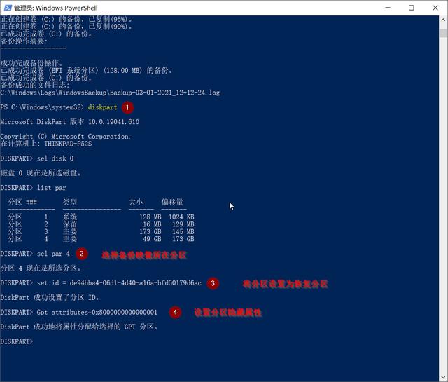 如何备份系统镜像给其他电脑使用（如何对系统做镜像备份）